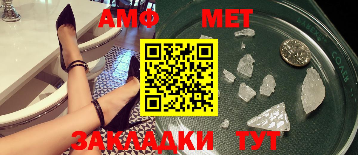 АМФЕТАМИН  Вход с VPN  Кимовск  Amphetamine 97% 