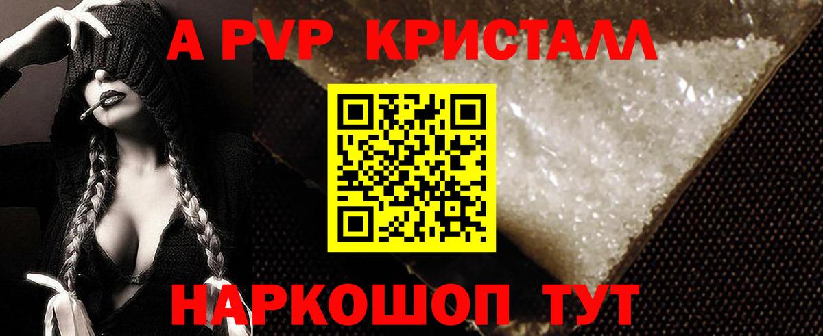 Alpha-PVP крисы CK  Альфа ПВП СК  Вход с VPN  Кимовск 