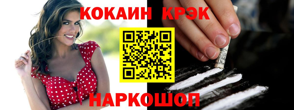 Кокаин Fish Scale  Вход с VPN  Кимовск 