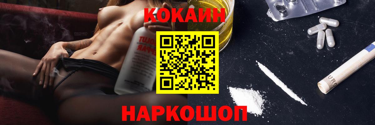 COCAIN 98% Кимовск