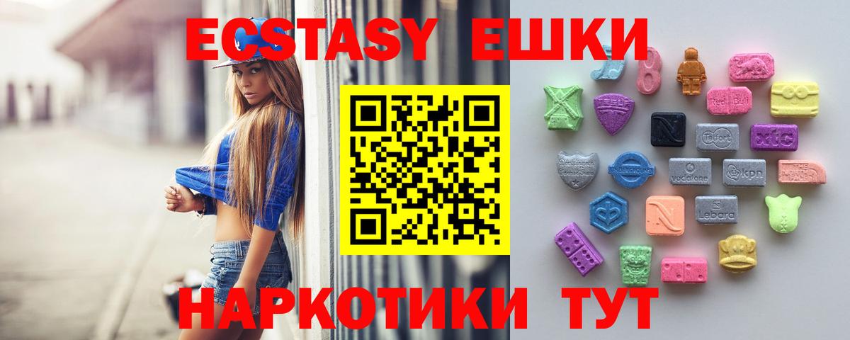 Ecstasy MDMA Кимовск