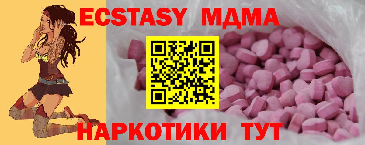 Экстази  дарк нет какой сайт  ЭКСТАЗИ TESLA  Вход с VPN  МЕГА ССЫЛКА  Кимовск  Ecstasy louis Vuitton 