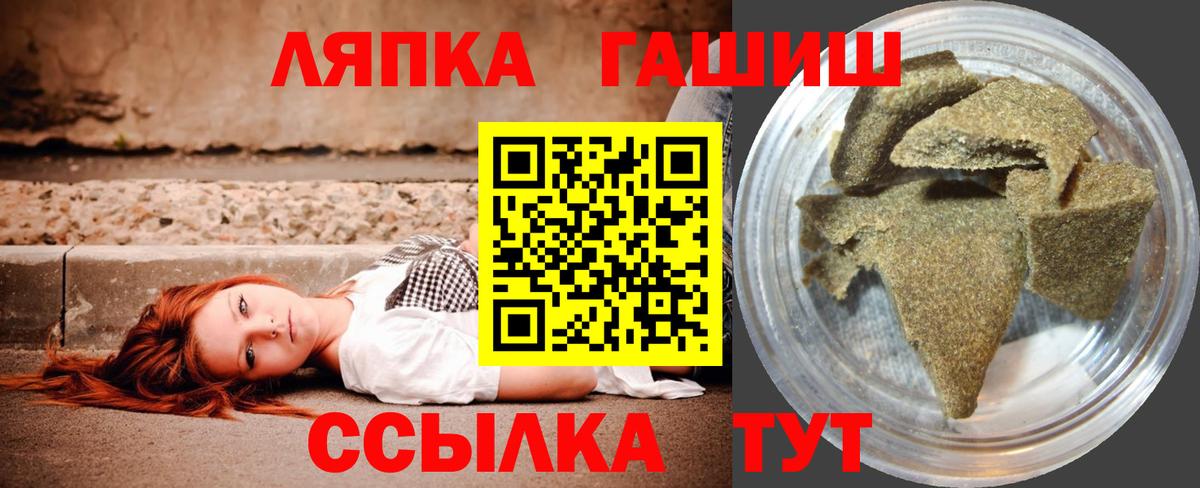 ГАШ hashish Кимовск