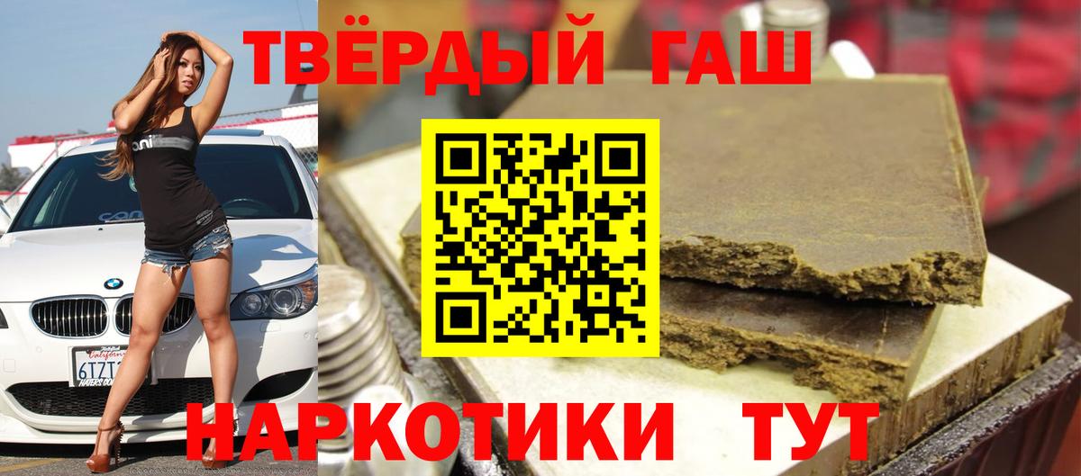 ГАШ гарик  ГАШИШ AMNESIA HAZE  Кимовск  Вход с VPN 