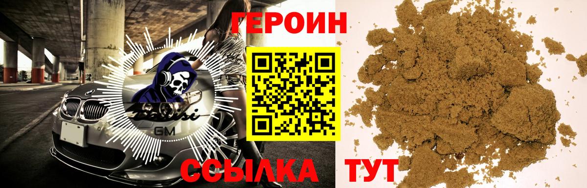 ГЕРОИН Афган  Вход с VPN  Кимовск 
