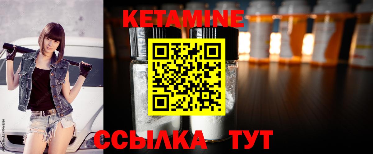 Кимовск  КЕТАМИН ketamine  КЕТАМИН VHQ  Вход с VPN 