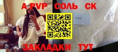 альфа пвп Канаш