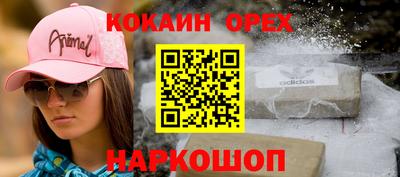 бутик Кандалакша