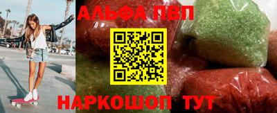альфа пвп Канаш