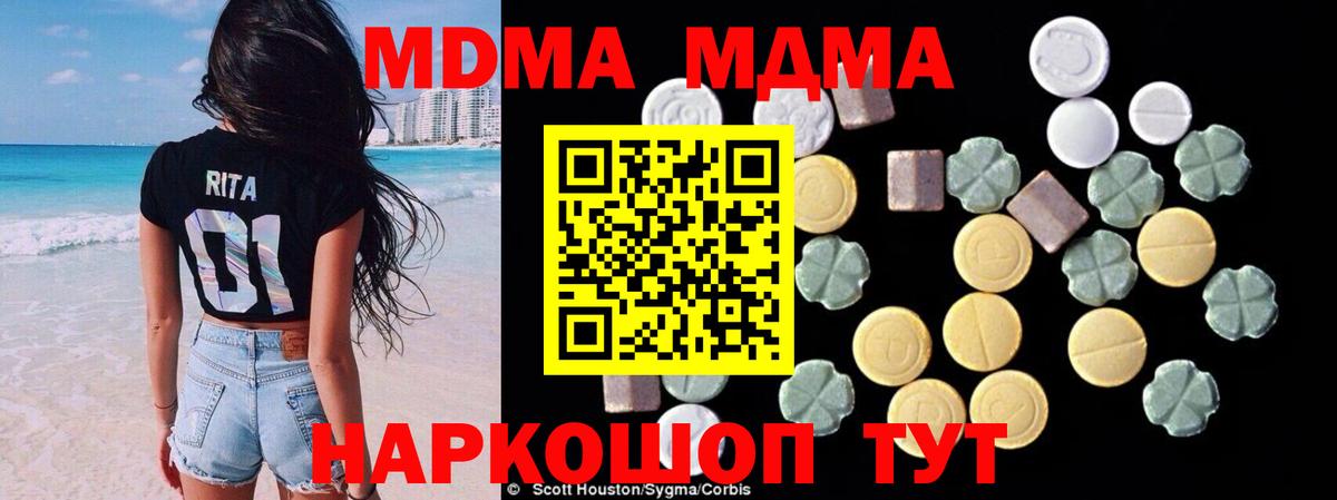 МДМА кристаллы  МДМА молли  Кимовск  MDMA  Вход с VPN 