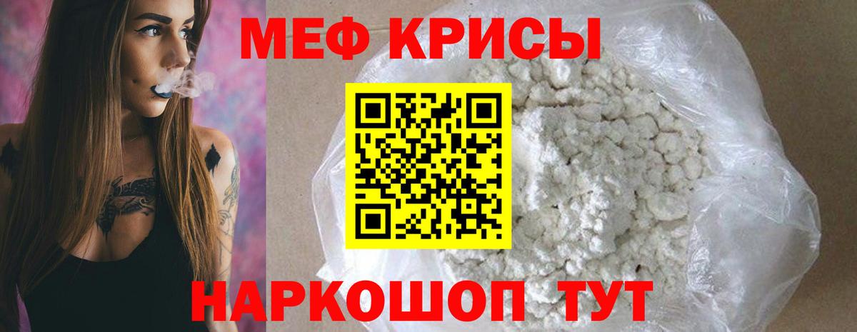 Меф мука Кимовск
